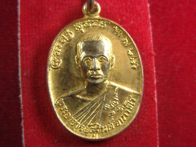"จ่าสันต์" แดงเคาะเดียว/เหรียญพระอาจารย์สุจินต์  สำนักสงฆ์สันติธรรมวนาราม  ชลบุรี  ปี ๒๕๒๐