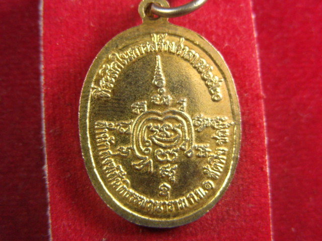 "จ่าสันต์" แดงเคาะเดียว/เหรียญพระอาจารย์สุจินต์  สำนักสงฆ์สันติธรรมวนาราม  ชลบุรี  ปี ๒๕๒๐