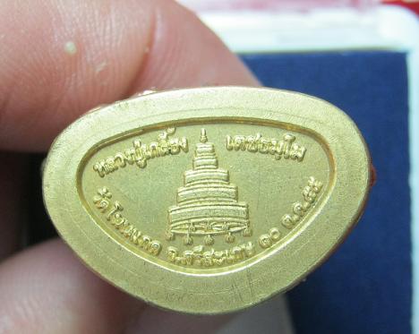 พระกริ่งใหญ่เจริญพร-ยอดฉัตร เนื้อทองแดง ก้นถ้วยชนวน หลวงปู่เกลี้ยง วัดโนนแกด ศรีสะเกษ ปี 55 