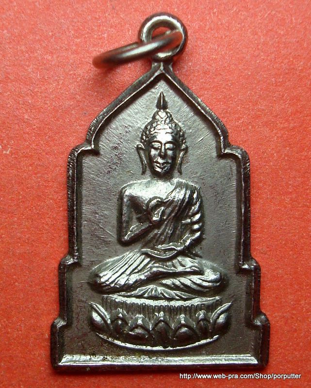 เหรียญสมเด็จพระพุทธกวัก รุ่นที่๕ วัดดาวดึงษาราม 