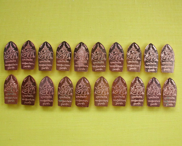 พระนาคปรกจักรพรรดิใบมะขาม หลวงปู่คำแดง ฐานะทัตโต รุ่นแรก เนื้อทองแดง 20องค์ *เคาะเดียว*