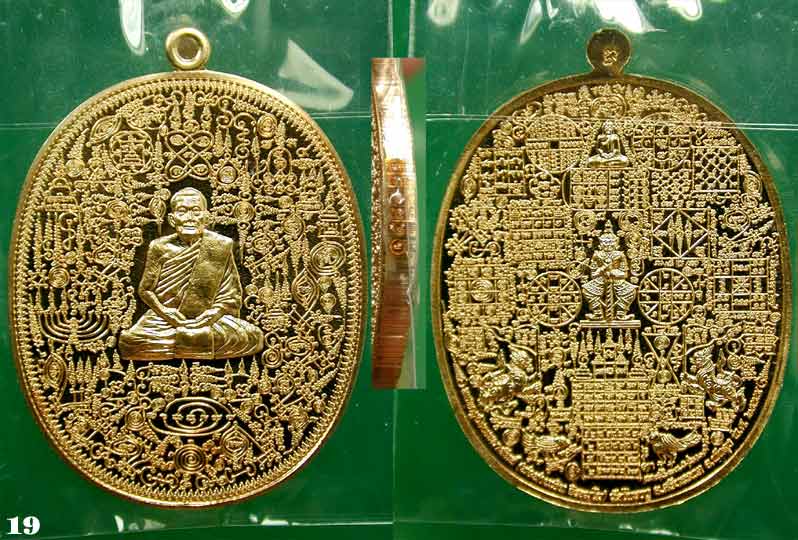เหรียญทองทิพย์" ลายยันต์เขาอ้อ" พ่อท่านเงิน วัดโพรงงู จ.พัทลุง .....เคาะแรก