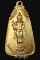 เหรียญพระประทานพร ปี 2519 พระครูพิทักษ์ธรรมโชติ เนื้อทองแดงกะไหล่ทอง วัดนางบวช จ.สุพรรณบุรี