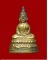 พระชัยวัฒน์นิรโรคันตราย (ชัยวัฒน์สี่มุมเมือง) อาจารย์นำ วัดดอนศาลา พ.ศ. 2512