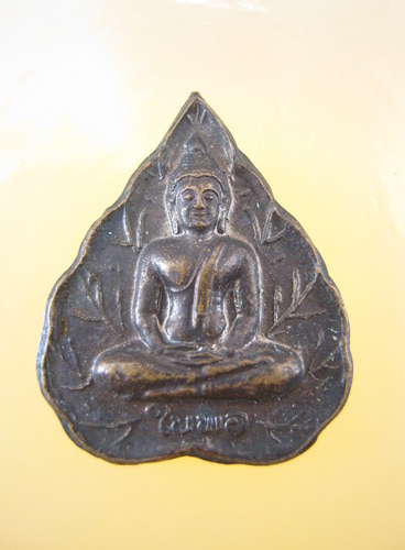 เหรียญ ใบพอ หลวงปู่อั๊บ วัดท้องไทร นครปฐม