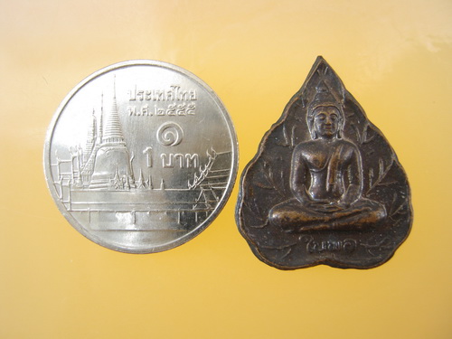 เหรียญ ใบพอ หลวงปู่อั๊บ วัดท้องไทร นครปฐม