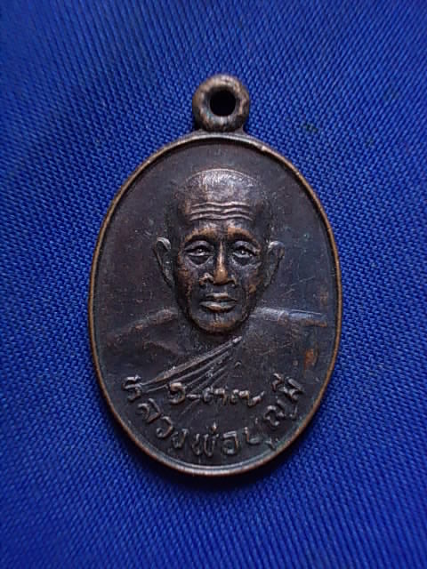 .. 20 บาท..ทุกรายการ..เหรียญหลวงพ่อบุญมี วัดร่องคำ จ.กาฬสินธุ์