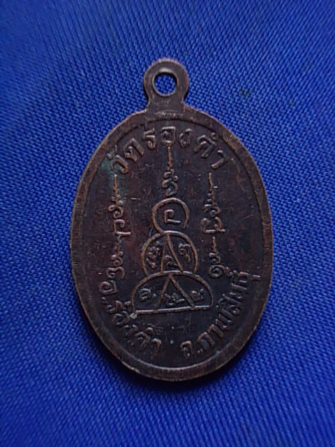 .. 20 บาท..ทุกรายการ..เหรียญหลวงพ่อบุญมี วัดร่องคำ จ.กาฬสินธุ์