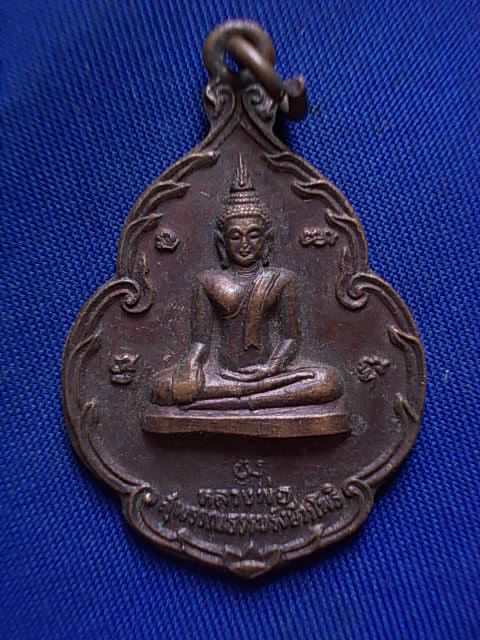 .. 20 บาท..ทุกรายการ..เหรียญหลวงพ่อสุพรรณธรรมรังษีวรโพธิ์ วัดนกงาง จ.ระนอง