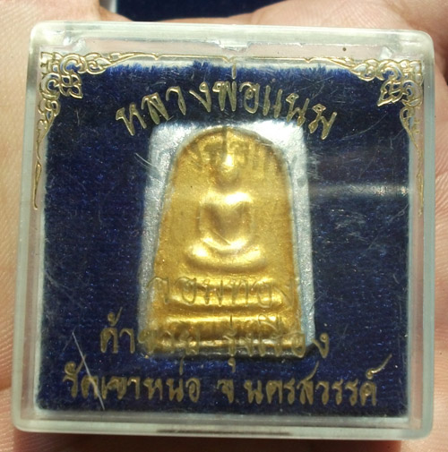 พระสมเด็จหน้าทอง หลวงพ่อแนม วัดเขาหน่อ จ.นครสวรรค์