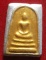 พระสมเด็จหน้าทอง หลวงพ่อแนม วัดเขาหน่อ จ.นครสวรรค์