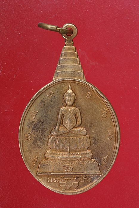 เหรียญพระชัยหลังช้าง หลังภปร....../2