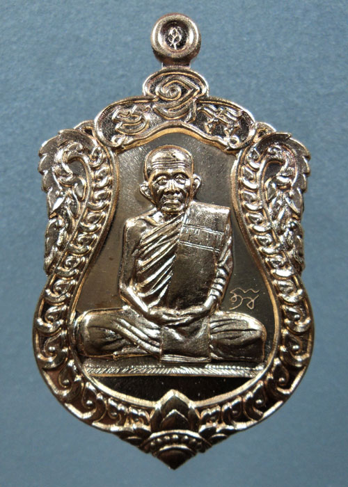 เหรียญหลวงปู่เก่ง ธนวโร รุ่นปาฏิหาริย์