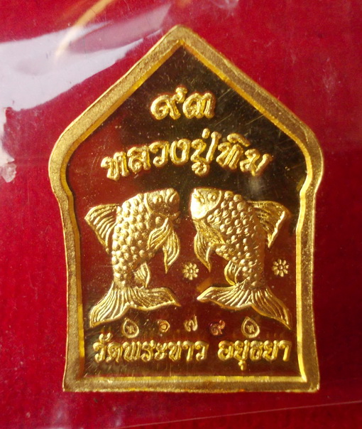 เหรียญห้าเหลี่ยมจิ๋ว ชุดกรรมการสร้าง 220 ชุด