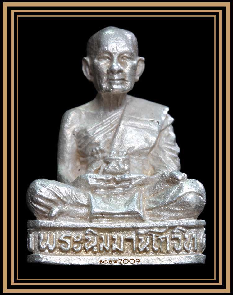 รูปเหมือนหลวงปู่ทองดำ วัดท่าทอง อุตรดิตถ์ รุ่นแรก ปี 2529 เนื้อเงิน (2)