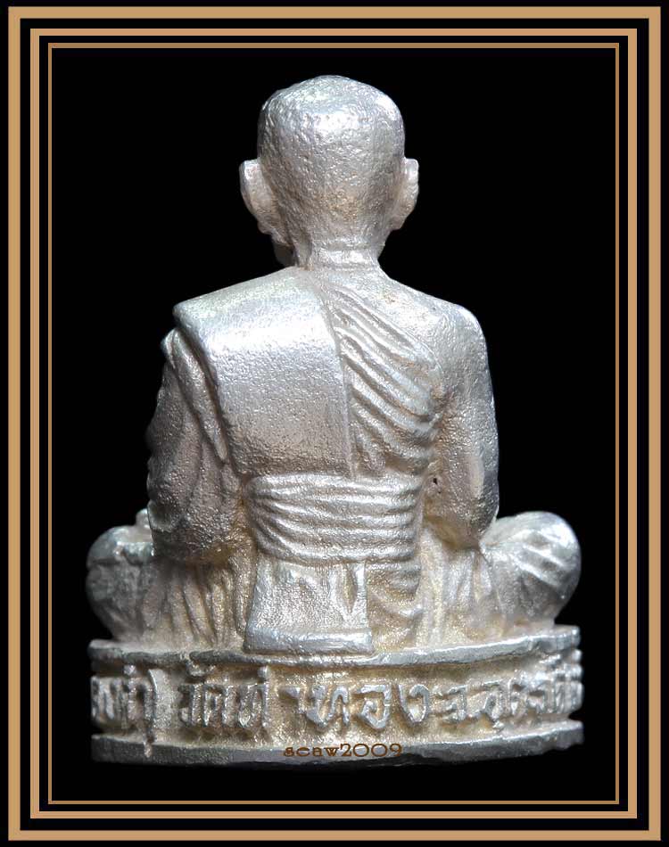 รูปเหมือนหลวงปู่ทองดำ วัดท่าทอง อุตรดิตถ์ รุ่นแรก ปี 2529 เนื้อเงิน (2)