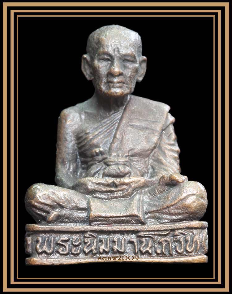 รูปเหมือนหลวงปู่ทองดำ วัดท่าทอง อุตรดิตถ์ รุ่นแรก ปี 2529 เนื้อทองแดง (2)
