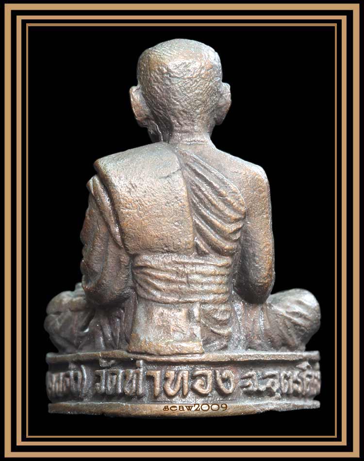 รูปเหมือนหลวงปู่ทองดำ วัดท่าทอง อุตรดิตถ์ รุ่นแรก ปี 2529 เนื้อทองแดง (2)