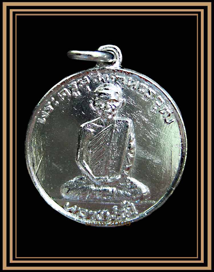 หลวงพ่อปี้ ทินโน (พระครูสุวิชานวรวุฒิ) วัดลานหอย สุโขทัย ปี 2513