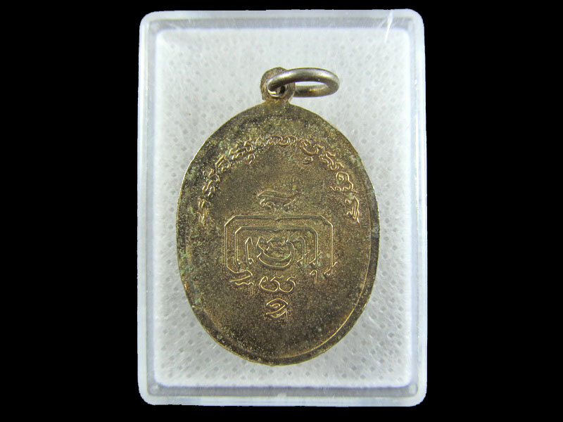 หลวงพ่อเตียง วัดเขารูปช้าง จ.พิจิตร.(กะไหล่ทอง)(เหรียญที่1.).เริ่ม20บาท/.(07/มีค.--06)