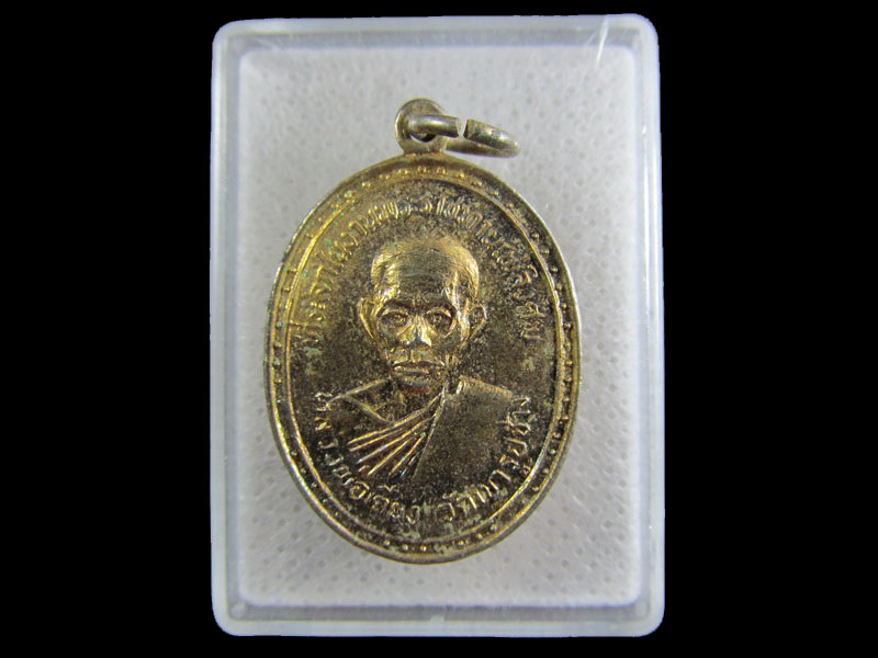 หลวงพ่อเตียง วัดเขารูปช้าง จ.พิจิตร.(กะไหล่ทอง)(เหรียญที่2.).เริ่ม20บาท/.(07/มีค.--07)
