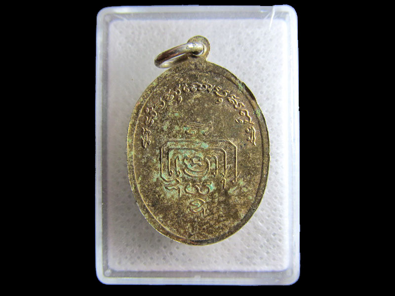 หลวงพ่อเตียง วัดเขารูปช้าง จ.พิจิตร.(กะไหล่ทอง)(เหรียญที่2.).เริ่ม20บาท/.(07/มีค.--07)