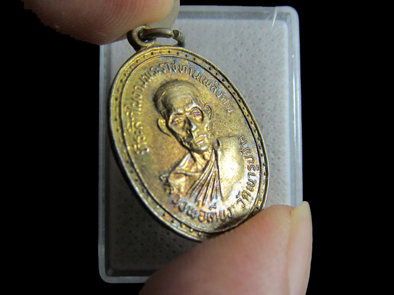 หลวงพ่อเตียง วัดเขารูปช้าง จ.พิจิตร.(กะไหล่ทอง)(เหรียญที่2.).เริ่ม20บาท/.(07/มีค.--07)