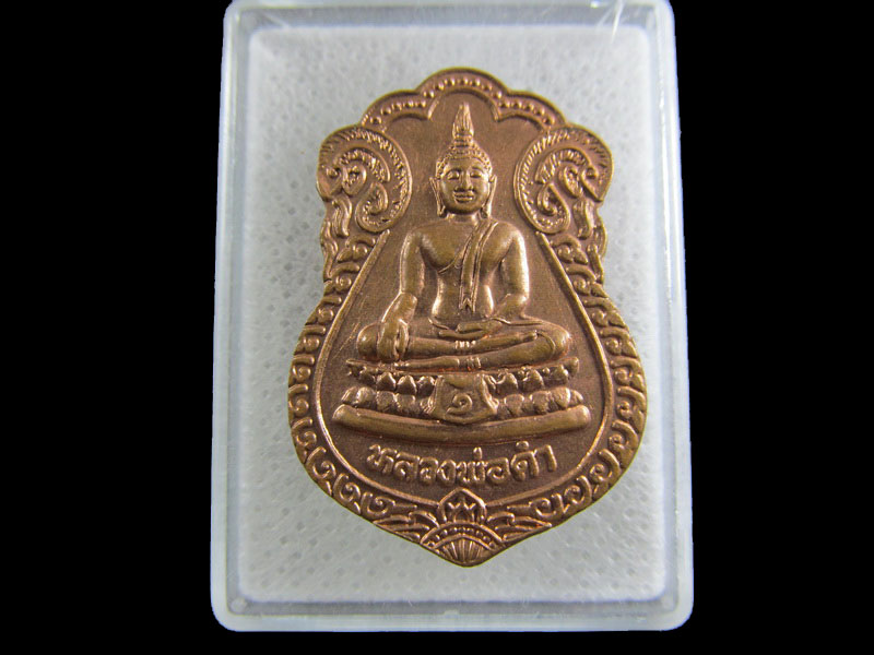 เหรียญหลวงพ่อดำ วัดหนองพันเทา สุพรรณบุรี..เริ่ม20บาท/.(07/มีค.--24)