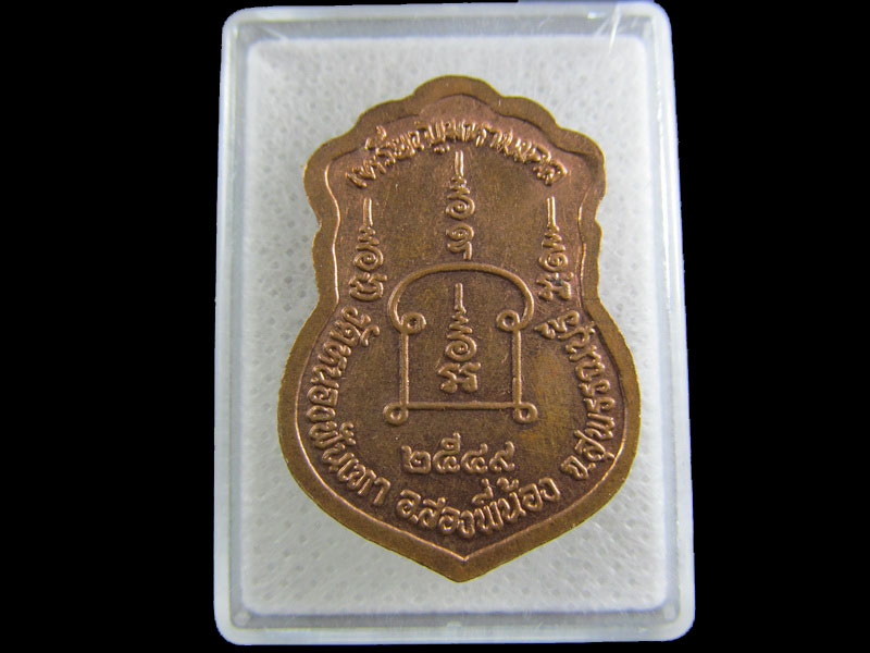 เหรียญหลวงพ่อดำ วัดหนองพันเทา สุพรรณบุรี..เริ่ม20บาท/.(07/มีค.--24)