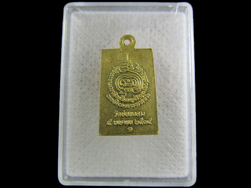 เหรียญหลวงพ่อหมอเนื้อทองฝาบาตร หลวงพ่ออุดมวัดข่อยกลาง จ.ลพบุรี.เริ่ม20บาท/.(07/มีค.--25)