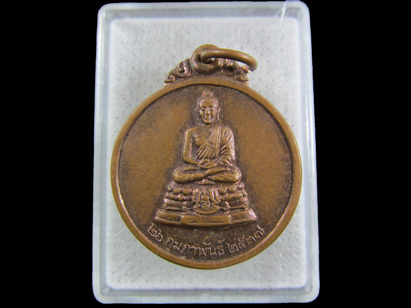 เหรียญพระประธาน วัดไทยกุสินาราเฉลิมราชย์ ประเทศอินเดีย 2537.เริ่ม20บาท/.(07/มีค.--29)