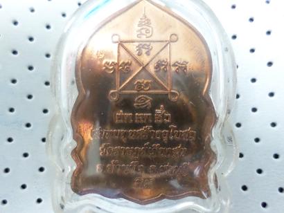 หลวงปู่ฮกรุ่นเสือคาบดาบเนื้อ3กษัตลงยาเลข72ครับ