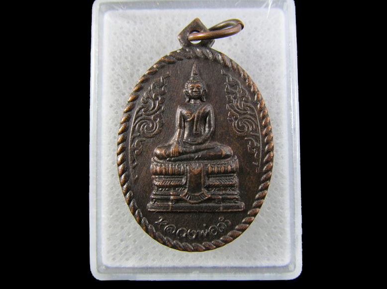 เหรียญหลวงพ่อดำ วัดดาปานนิมิตร จ.กาญจนบุรี.เริ่ม20บาท/.(07/มีค.--39)