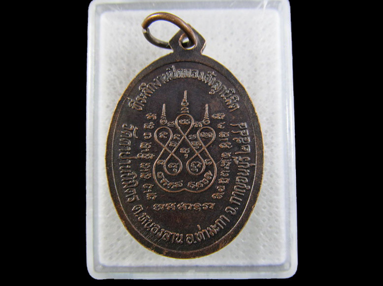 เหรียญหลวงพ่อดำ วัดดาปานนิมิตร จ.กาญจนบุรี.เริ่ม20บาท/.(07/มีค.--39)