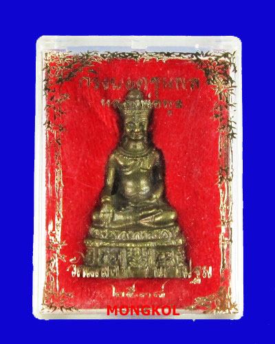 พระกริ่งยอดขุนพลหลวงพ่อพูล วัดไผ่ล้อม เนื้อฝาบาตร ปี 2538 จ.นครปฐม