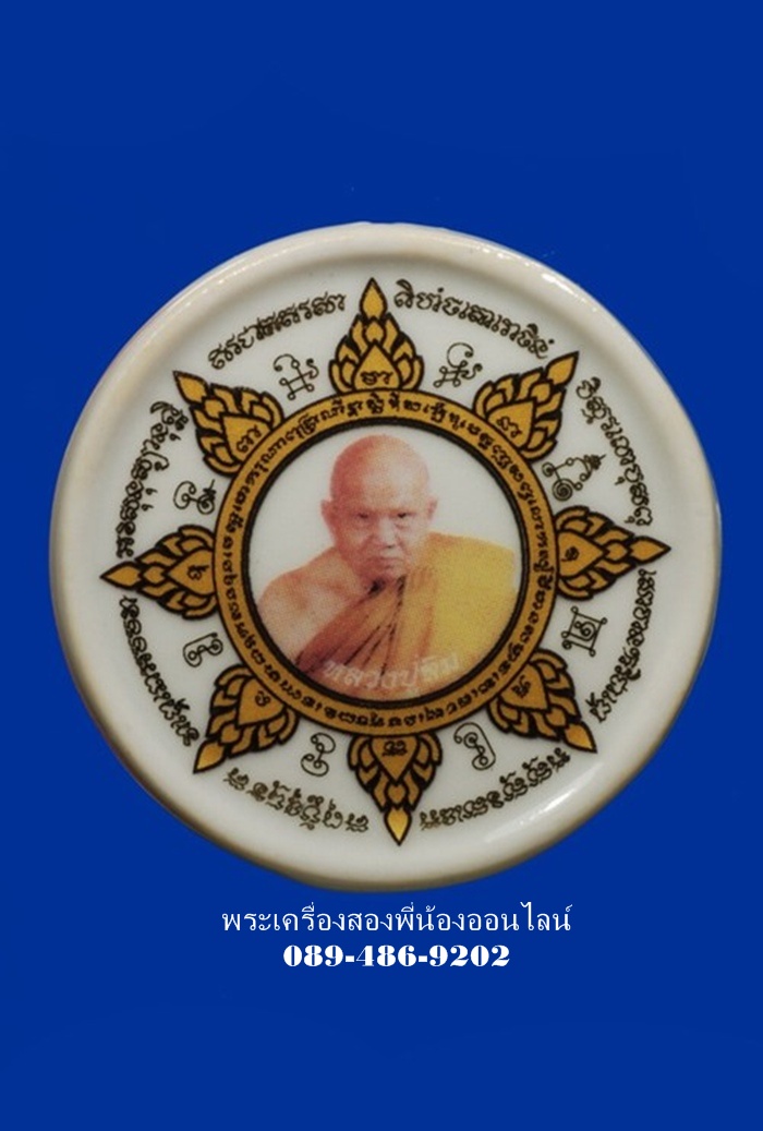 ล็อกเก็ต หลวงปู่ทิม วัดพระขาว เนื้อกระเบื้องเคลือบเบญจรงค์