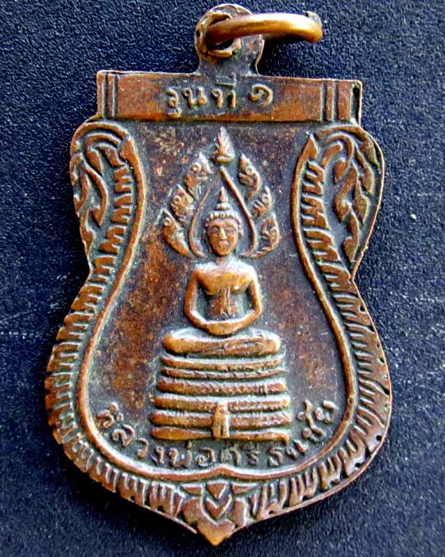 เหรียญรุ่นแรกพระครูถาวรศีลาจาร วัดถ้ำศรีธน ราคาวัดใจ