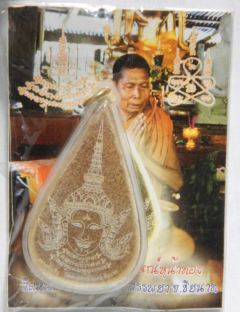 พระลักษณ์หน้าทอง หนังกลองแตก รุ่นแรก หลวงพ่อเอิบ วัดหนองหม้อแกง