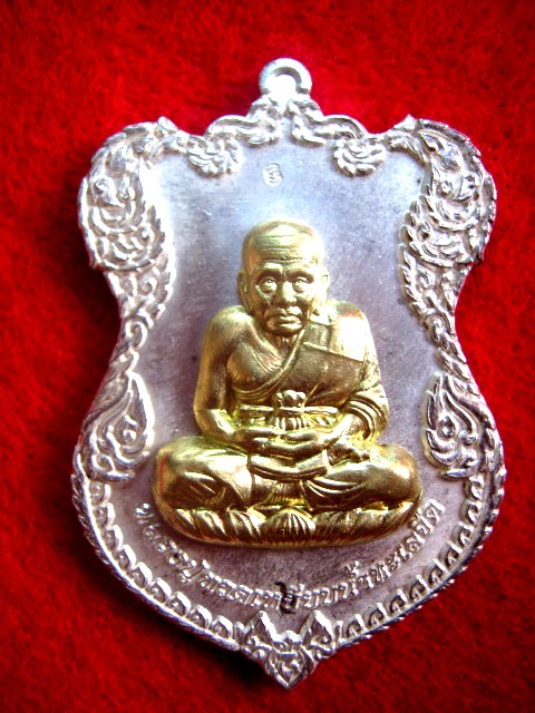เหรียญเสมาใหญ่ หลวงปู่ทวด วัดบวรนิเวศวิหาร (สมเด็จญาณสังวร) ปี 2536 ผิวกะหลั่ยเงิน หน้าทองฝาบาตร