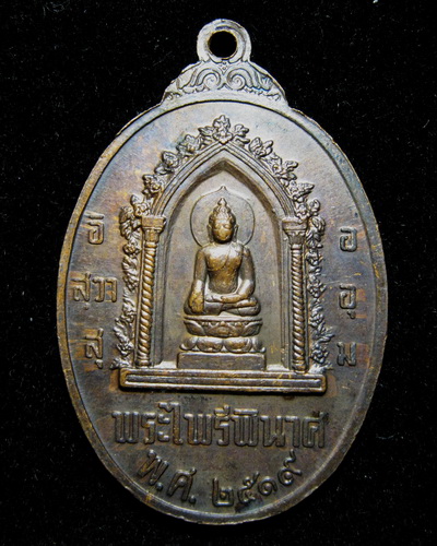 หนึ่งในสยาม ปี19 