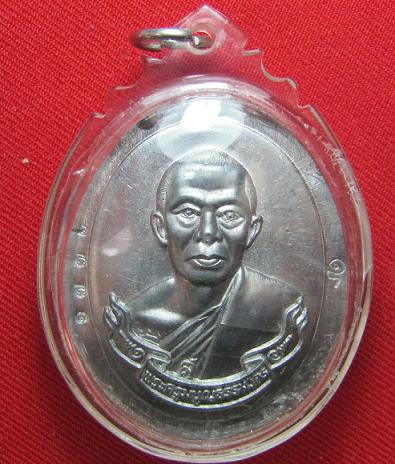 เหรียญห่วงเชื่อม  เนื้อตะกั่ว ไม่ตัดปีก  หลวงพ่อสาคร  วัดหนองกรับ  ระยอง ..พร้อมเลี่ยม
