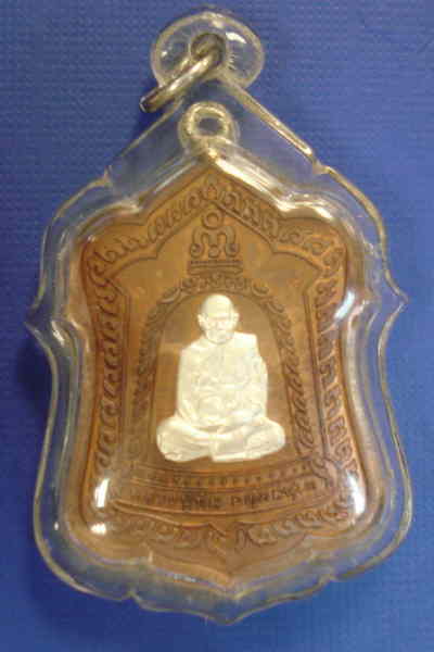 เหรียญซุ้มระฆัง หลังยันต์ 9 ยอด หลวงปู่ทิม วัดพระขาว ปี 2541 พร้อมเลี่ยมกันน้ำ