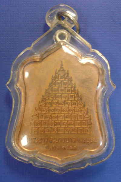 เหรียญซุ้มระฆัง หลังยันต์ 9 ยอด หลวงปู่ทิม วัดพระขาว ปี 2541 พร้อมเลี่ยมกันน้ำ
