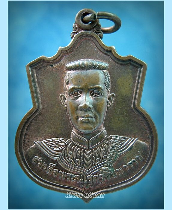 เหรียญสมเด็จพระนเรศวรมหาราช พระนามาภิไธยย่อ สก. พ.ศ.2548