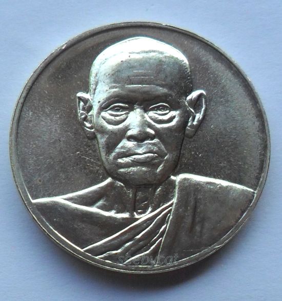 เหรียญสมเด็จพุฒาจารย์โตวัดระฆัง รุ่น122 ปี พิมพ์ใหญ่ ปี 2537 เนื้อเงิน ซองเดิม