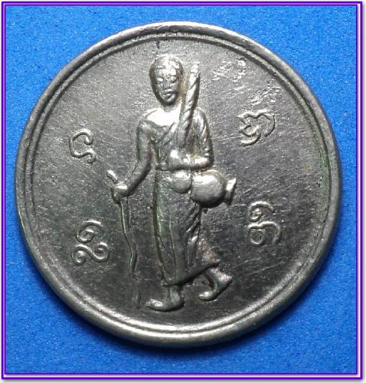พระสิวลี ขวัญถุงมหาลาภ วัดคะตึกเชียงมั่น ลำปาง 2519 (หลวงพ่อเกษมเสก)