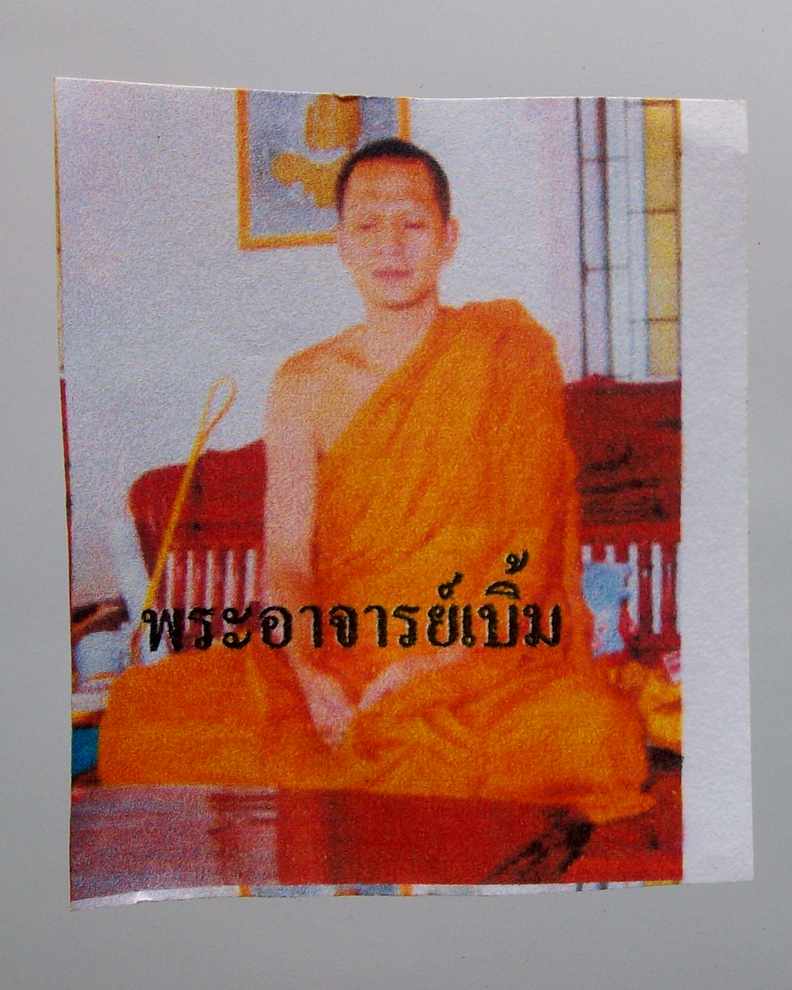 โดนเป็นแดง กับ ตะกรุดกบตาคารู พระอาจารย์เบิ้ม