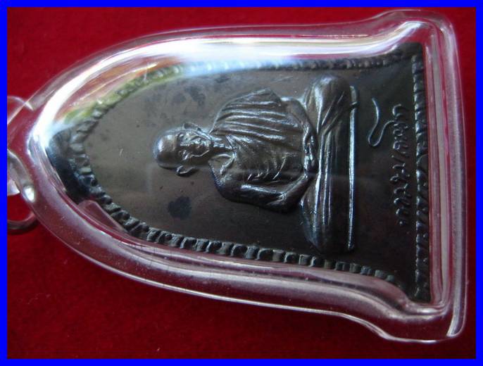 เหรียญระฆัง 16 บล็อคสายฝน ลพ.เกษม เขมโก สุสานไตรลักษณ์ ลำปา