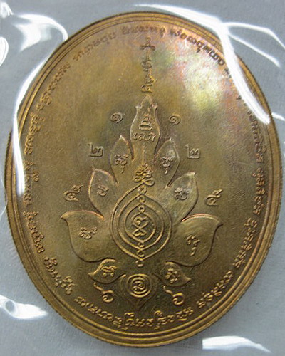 เหรียญหนุมานเชิญธง หลวงพ่ออิฏฐ์ วัดจุฬามณี จ.สมุทรสงคราม ปี 2542(P1)