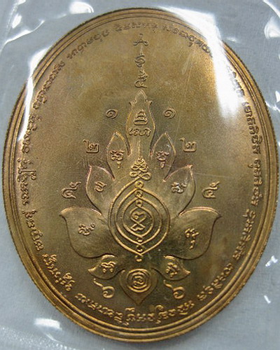 เหรียญหนุมานเชิญธง หลวงพ่ออิฏฐ์ วัดจุฬามณี จ.สมุทรสงคราม ปี 2542(P2)